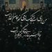 دانلود مداحی من برای لب خشک تو میکنم جان را فدایت + کلیپ استوری