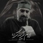 دانلود مداحی آدم گریه کرده از سید مجید بنی فاطمه »» Adam Geryeh Karde همراه متن دانلود مداحی آدم گریه کرده از سید مجید بنی فاطمه »» Adam Geryeh Karde همراه متن