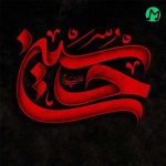 دانلود مداحی یکی اومده که غم تو دلشه » کامل صوتی + متن نوحه دانلود مداحی یکی اومده که غم تو دلشه » کامل صوتی + متن نوحه
