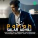 دانلود آهنگ پناه از سالار عقیلی Salar Aghili – Panah // بهترین کیفیت + متن