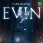 دانلود آهنگ خدایا دلگیره حالم چنی ببارم »» کامل mp3 + متن دانلود آهنگ خدایا دلگیره حالم چنی ببارم »» کامل mp3 + متن
