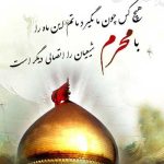 دانلود مداحی الهه ملبس علمدار خوش دست از مرتضی یبرنژاد / کامل MP3 دانلود مداحی الهه ملبس علمدار خوش دست از مرتضی یبرنژاد / کامل MP3
