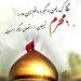 دانلود مداحی الهه ملبس علمدار خوش دست از مرتضی یبرنژاد / کامل MP3