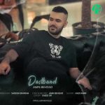 دانلود آهنگ من رو دستبندم اسمت بود اسمت بود + متن کامل