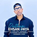 دانلود آهنگ دلتنگی از احسان پایا :|: Ehsan Paya | Deltangii کامل + متن دانلود آهنگ دلتنگی از احسان پایا :|: Ehsan Paya | Deltangii کامل + متن