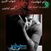 دانلود آهنگ دلم تنهاست از محسن چاوشی (Mohsen Chavoshi / Delam Tanhast)