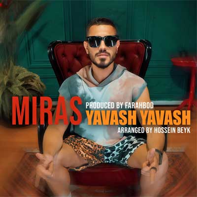 دانلود آهنگ یواش یواش از میراث ( Miras – Yavash Yavash) + متن کامل