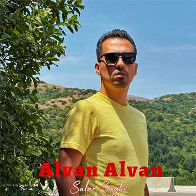 دانلود آهنگ سالار ساقی الوان الوان دانلود آهنگ الوان الوان از سالار ساقی Salar Saghi / Alvan Alvan کامل MP3