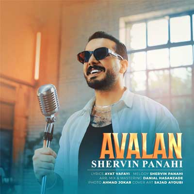 دانلود آهنگ اولن از شروین پناهی / لری شاد (Shervin Panahi / Avalan) کیفیت عالی