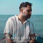 دانلود آهنگ لیلی از نوید یحیایی / گیلکی (غمگین / موزیک ویدیو) + متن ای لیلی لیلی لیلی من مجنون