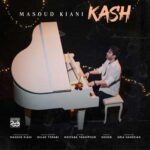 دانلود آهنگ کاش از مسعود کیانی (Masoud Kiani / Kash) بهترین کیفیت ممکن