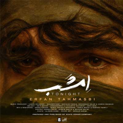 دانلود آهنگ امشب از عرفان طهماسبی (Erfan Tahmasbi | Emshab)