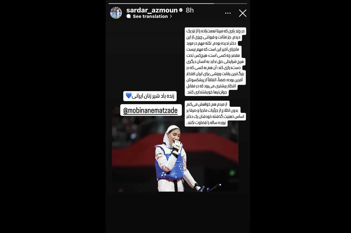 عکس؛ حمایت قاطع بازیکن تیم ملی از مبینا نعمت زاده؛ مهم نیست مقصر چه کسی است؛ یک دختر نوزده ساله را قضاوت نکنید!
