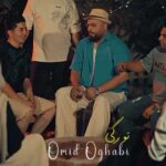 دانلود آهنگ تو رگی از امید عقابی (بگو عشقت کیه من من من) کلیپ اجرای زنده / متن کامل + MP3