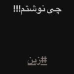 دانلود آهنگ زین از سینا پارسیان :|: Sina Parsiyan Zin کیفیت عالی MP3