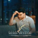 دانلود آهنگ گئجه (شب) از مهدی حیدری / ترکی قشقایی MP3