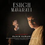 دانلود آهنگ عشق ماورایی از رامین کرمی “Ramin Karami : Eshghe Mavaraei” کیفیت خوب