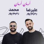 دانلود آهنگ ارمان ارمان از محمد و علیرضا رحیم پور / کرمانجی (سیاه مستم خدا) کلیپ و متن