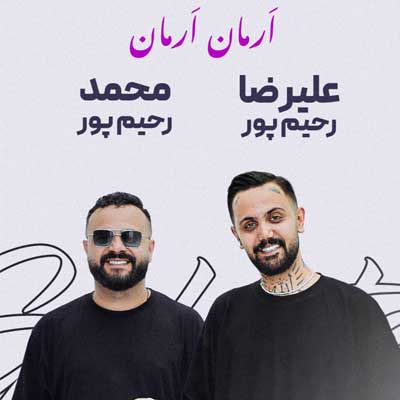 دانلود آهنگ ارمان ارمان از محمد و علیرضا رحیم پور / کرمانجی (سیاه مستم خدا) کلیپ و متن