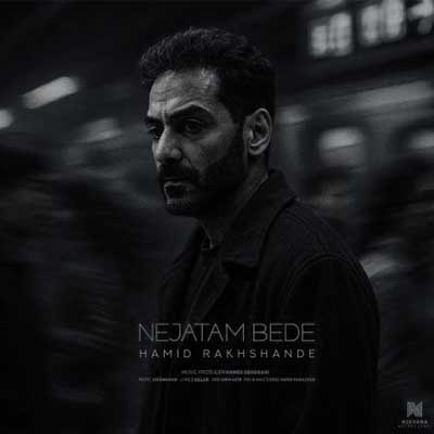 دانلود آهنگ نجاتم بده از حمید رخشنده :: Nejatam Bede کامل + متن ترانه MP3
