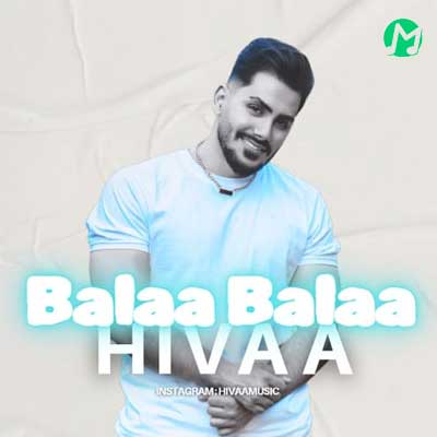 دانلود آهنگ بلا بلا بلا بلا به دور موهاش چه لخته از هیوا + متن کامل