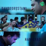 دانلود آهنگ زینب از داوود رستمی Davood Rostami | Zeynab »» کامل mp3 + متن