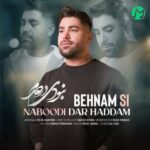 دانلود آهنگ نبودی در حدم دردم بودی نه که همدردم (بهنام اس آی) + متن ترانه