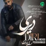 دانلود آهنگ غم داره قلبوم بیا و دیاروم از مهدی پوراحمدی + متن کامل