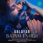 دانلود آهنگ بازم عشق از والایار Valayar – Bazam Eshgh »» کامل + متن دانلود آهنگ بازم عشق از والایار Valayar – Bazam Eshgh »» کامل + متن