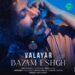 دانلود آهنگ بازم عشق از والایار Valayar – Bazam Eshgh »» کامل + متن