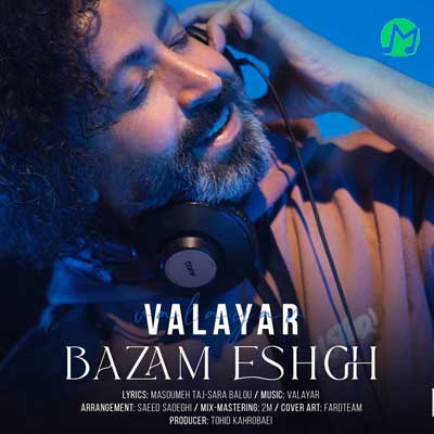 دانلود آهنگ بازم عشق از والایار Valayar – Bazam Eshgh »» کامل + متن