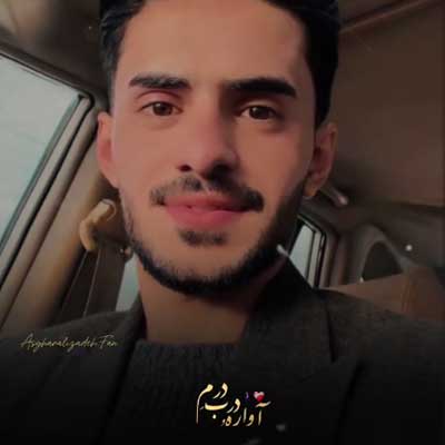 دانلود آهنگ غروب پاییزه دلم آواره و در به درم از اصغر علیزاده / کلیپ استوری و متن کامل Ghorob Paeize 🍁