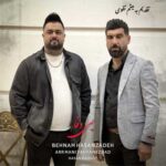 دانلود آهنگ بی وفا از بهنام حسن زاده و صفر گلردی (چنده دل سنگی تو چش قشنگی) غمگین مازندرانی