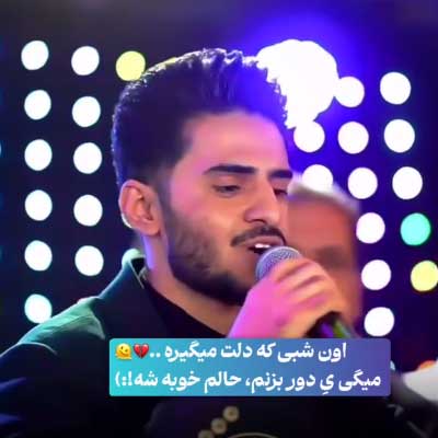 دانلود آهنگ هر شب توی خیابون شبگردم و آواره از اصغر علیزاده / کلیپ اجرای زنده در عروسی