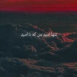 دانلود ریمیکس ضربان معکوس و بعد از تو از محسن یگانه و محسن چاوشی