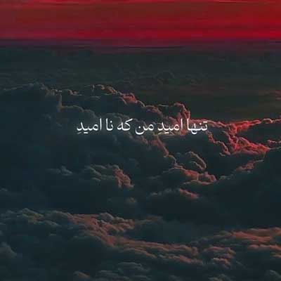 دانلود ریمیکس ضربان معکوس و بعد از تو از محسن یگانه و محسن چاوشی