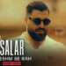 دانلود آهنگ چشم به راه از سالار بحیرایی / عاشقانه (ﻣﻄﻤﻌﻨﻢ اﮔﻪ ﺗﻮ ﺑﺎﺷﻰ ﮔﻠﻢ  ﻣﻴﺸﻪ روزای ﺧﻮﺑﻮ ﺑﺮﮔﺮدوﻧﺪ)