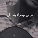 دانلود آهنگ هر چی میخواد بشه ولی تو مال منی از اهورا / کلیپ اجرای زنده گیتاری و متن
