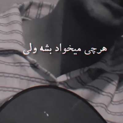 دانلود آهنگ هر چی میخواد بشه ولی تو مال منی از اهورا / کلیپ اجرای زنده گیتاری و متن