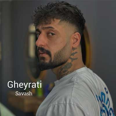 دانلود آهنگ من غیرتیم روت مال منه اون چشم و ابروت از ساواش // کامل 320