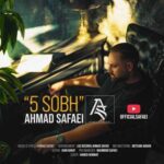 دانلود آهنگ پنج صبح از احمد صفایی (Ahmad Safaei – 5 Sobh)