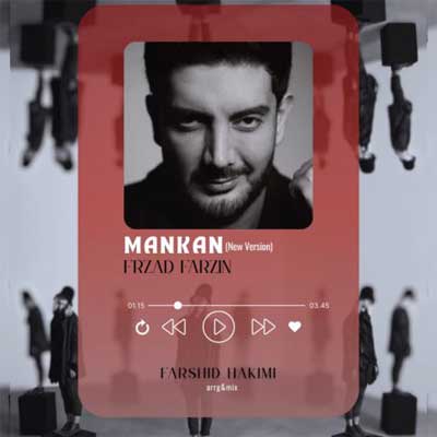 دانلود ریمیکس مانکن از فرزاد فرزین Remix کیفیت بالا + ورژن اصلی MP3
