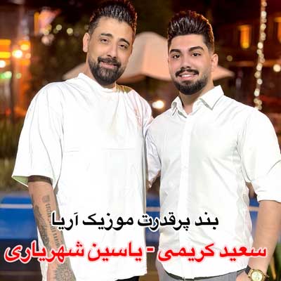 دانلود آهنگ سعید کریمی صفر تا 100 (شهریور 1404) دانلود آهنگ صفر تا 100 (شهریور 1404) از سعید کریمی و یاسین شهریاری (50 دقیقه آهنگ ترند سلطان)