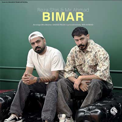 دانلود آهنگ بیمار از رضا شیری »» بهترین کیفیت + متن (Reza Shiri / Bimar)