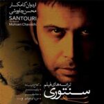 دانلود آهنگ کلاغ از محسن چاوشی (تو دل یه مزرعه یه کلاغ رو سیاه) کیفیت خوب MP3 + کلیپ استوری دانلود آهنگ کلاغ از محسن چاوشی (تو دل یه مزرعه یه کلاغ رو سیاه) کیفیت خوب MP3 + کلیپ استوری