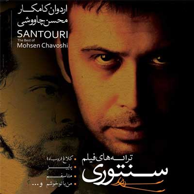دانلود آهنگ کلاغ از محسن چاوشی (تو دل یه مزرعه یه کلاغ رو سیاه) کیفیت خوب MP3 + کلیپ استوری