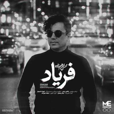 دانلود آهنگ فریاد از محسن ابراهیم زاده / عاشقانه (فریاد از دلم ای داد از دلم) کلیپ استوری و متن