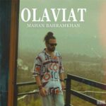 دانلود آهنگ اولویت از ماهان بهرام خان (Mahan Bahram Khan – Olaviat )
