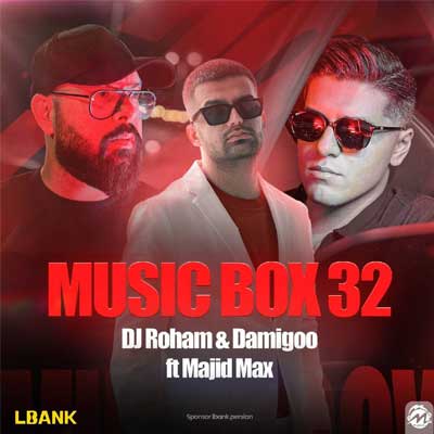 دانلود ریمیکس جدید دی جی رهام و مجید مکس موزیک باکس 32 دانلود ریمیکس موزیک باکس 32 از دی جی رهام و مجید مکس /// 17 دقیقه آهنگ تضمینی ماشین mp3