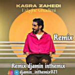 دانلود ریمیکس آی دونه دونه نم اشکام روی گونه از کسری زاهدی Remix (عشق قدیمی) + ورژن اصلی